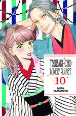 Tsubaki-Cho Lonely Planet